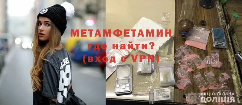 Первитин Methamphetamine  Ижевск 