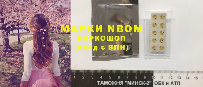 магазин    Ижевск  Марки 25I-NBOMe 1,5мг 